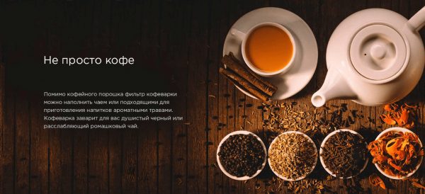 Кофеварка REDMOND SkyCoffee RCM-M1519S