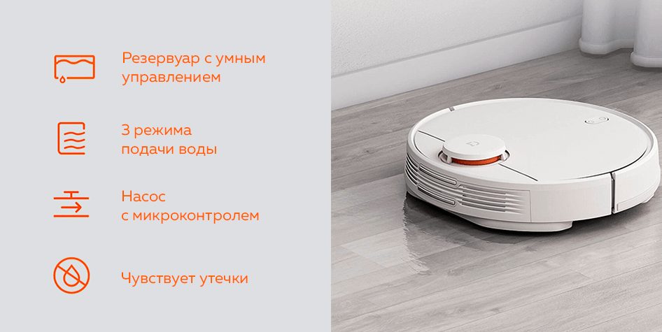 Робот-пылесос Xiaomi Mi Robot Vacuum-Mop P