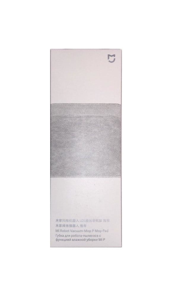 Сменная салфетка для влажной уборки Xiaomi Mi Robot Vacuum-Mop P (2 шт) STYTJ02YM-TB (SKV4123TY)