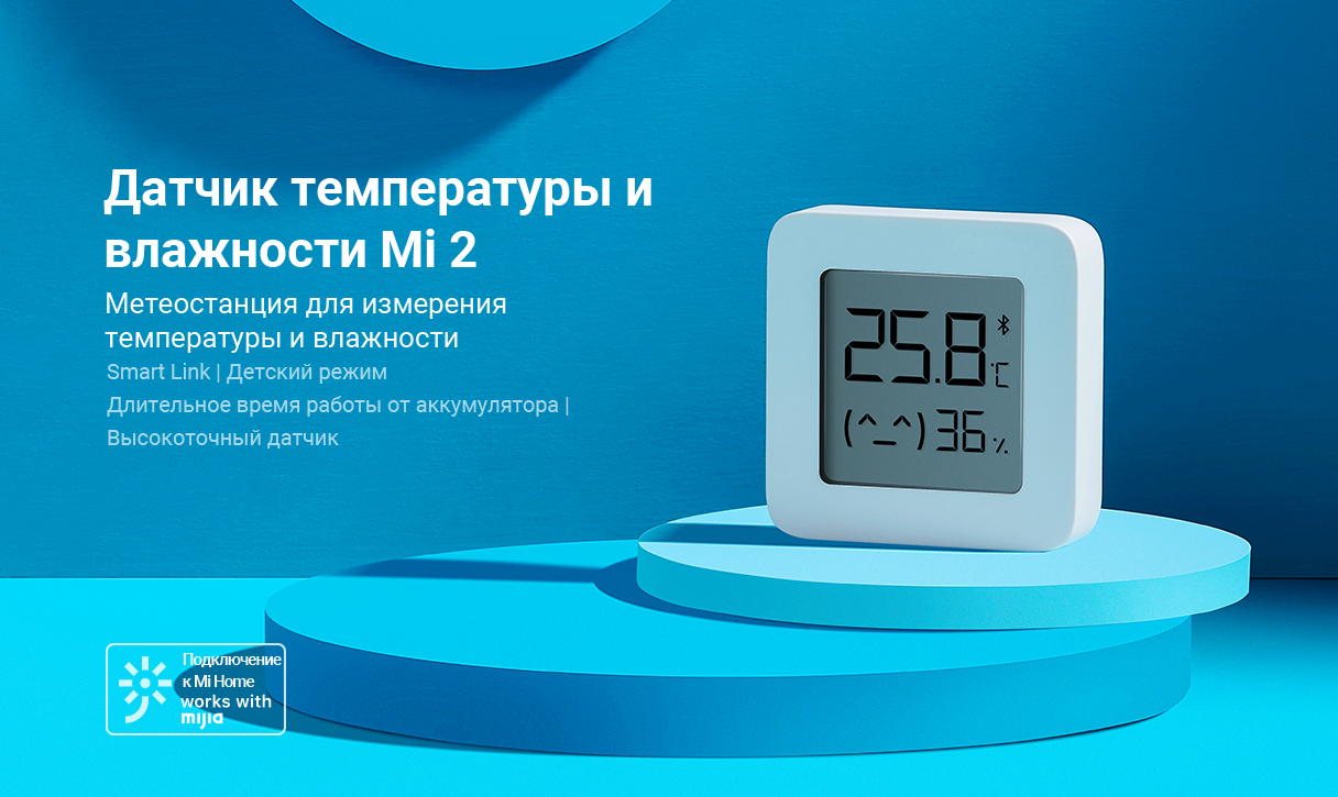 Датчик температуры и влажности Mi Temperature and Humidity Monitor 2  LYWSD03MMC (NUN4126GL) – SmartSpace