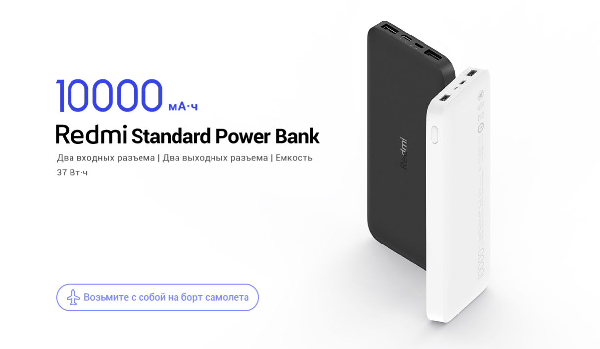 Аккумулятор внешний 10000mAh Redmi Power Bank Black PB100LZM (VXN4305GL)