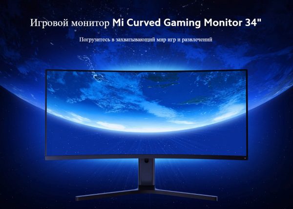 Монитор Mi Curved Gaming Monitor 34 XMMNTWQ34 (BHR4269GL)