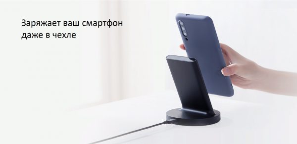 Устройство зарядное беспроводное Mi 20W Wireless Charging Stand WPC02ZM (GDS4145GL)