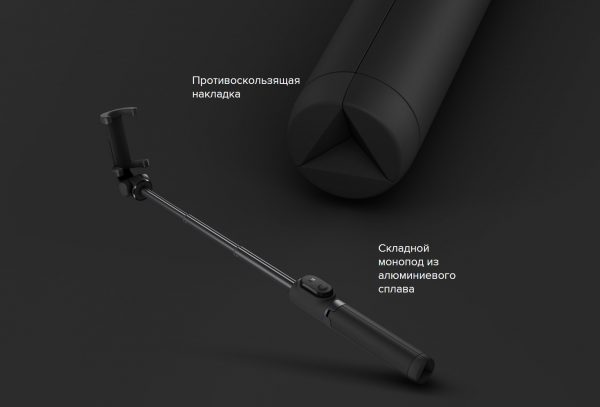 Монопод-штатив Mi Selfie Stick Tripod Black XMZPG01YM (FBA4070US)