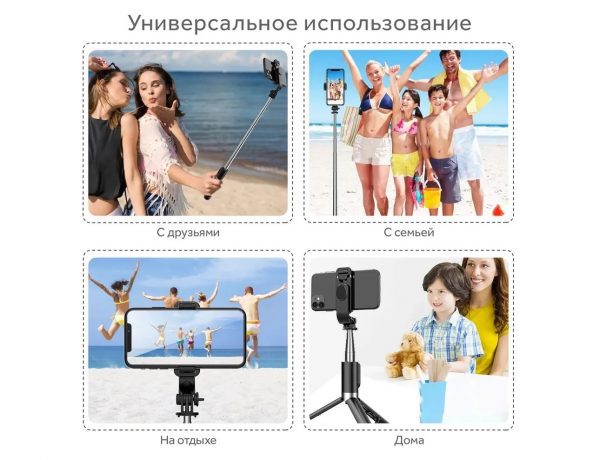Монопод-штатив Mi Selfie Stick Tripod Black XMZPG01YM (FBA4070US)