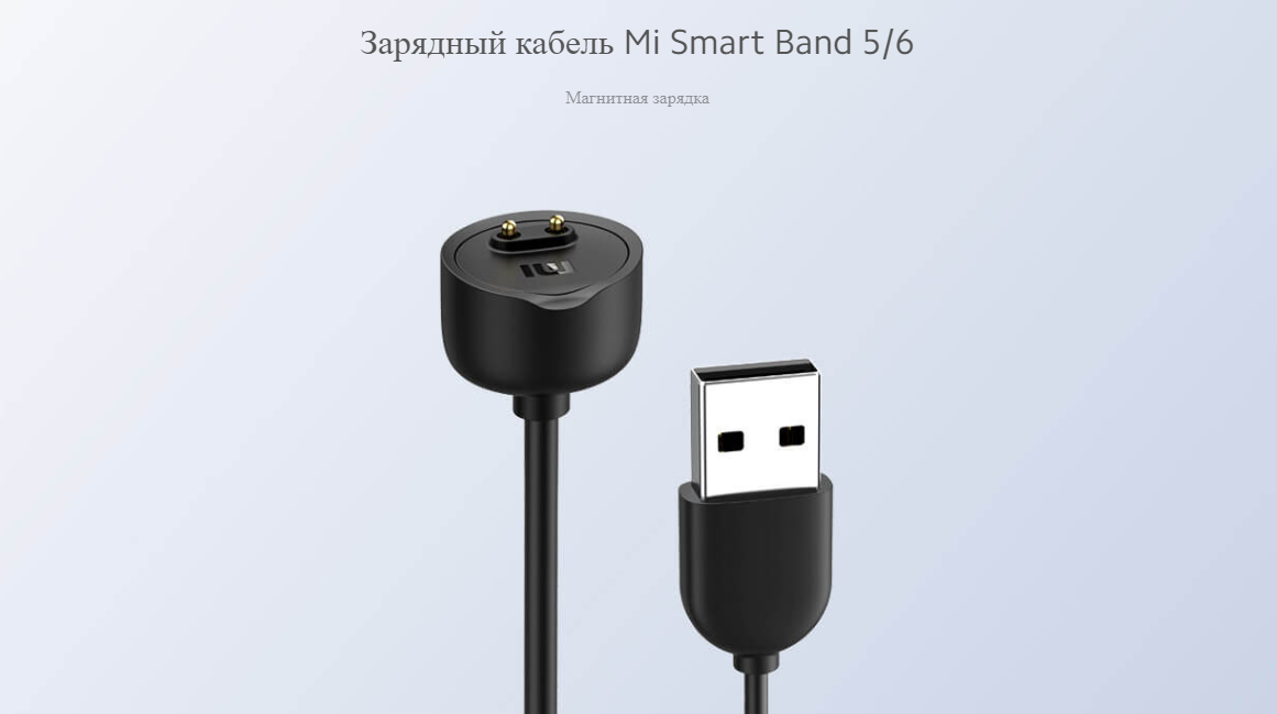 Кабель для зарядки Mi Smart Band 5 Charging Cable XMCDQ05HM (BHR4641GL)