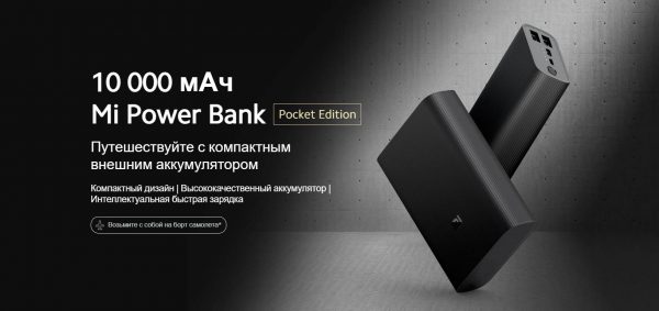 Аккумулятор внешний 10000mAh Mi Power Bank 3 Ultra compact PB1022ZM (BHR4412GL)
