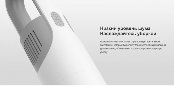 Пылесос аккумуляторный Mi Handheld Vacuum Cleaner Light (BHR4636GL)