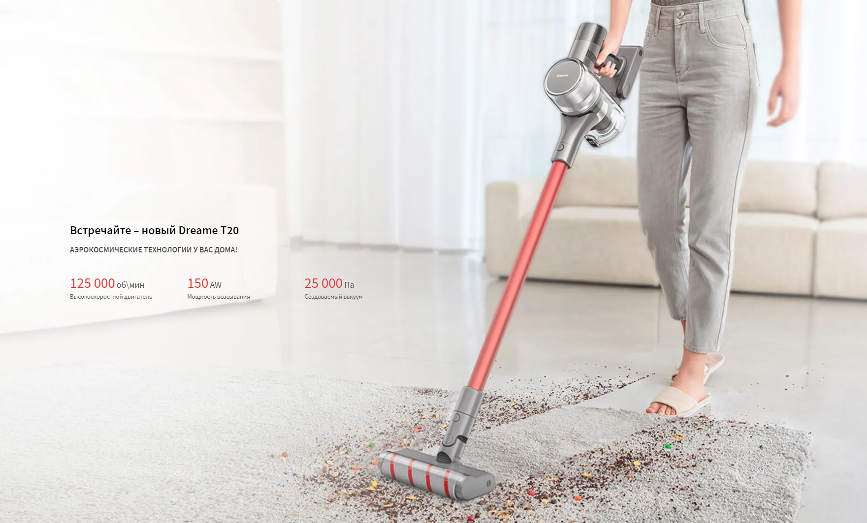 Беспроводной Пылесос Dreame Cordless Vacuum Cleaner T20 (Русская версия) –  SmartSpace