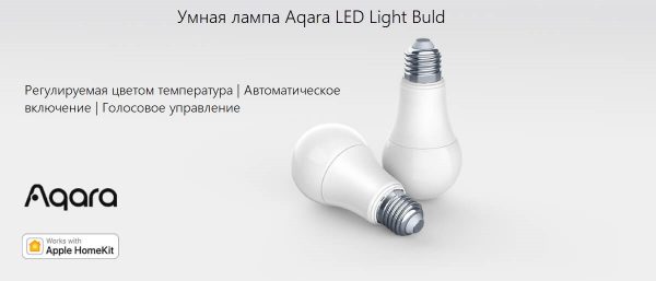 Умная лампочка Aqara LED Light Bulb ZNLDP12LM