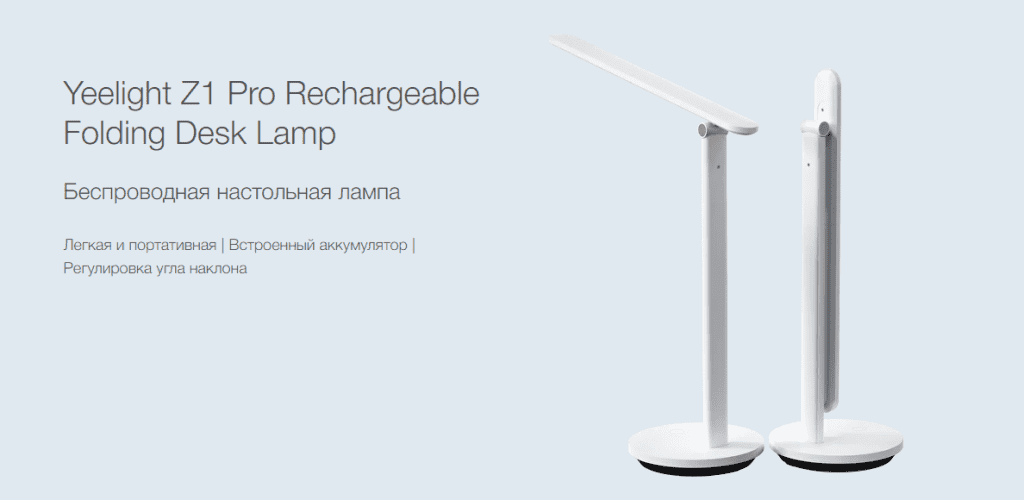 Настольная лампа xiaomi yeelight led folding desk lamp z1 pro (yltd14yl). Настольная лампа xiaomi yeelight led folding desk lamp z1 pro (yltd14yl). Настольная лампа xiaomi yeelight z1 pro yltd14yl. Лампа yeelight z1 pro. Лампа yeelight z1 pro.