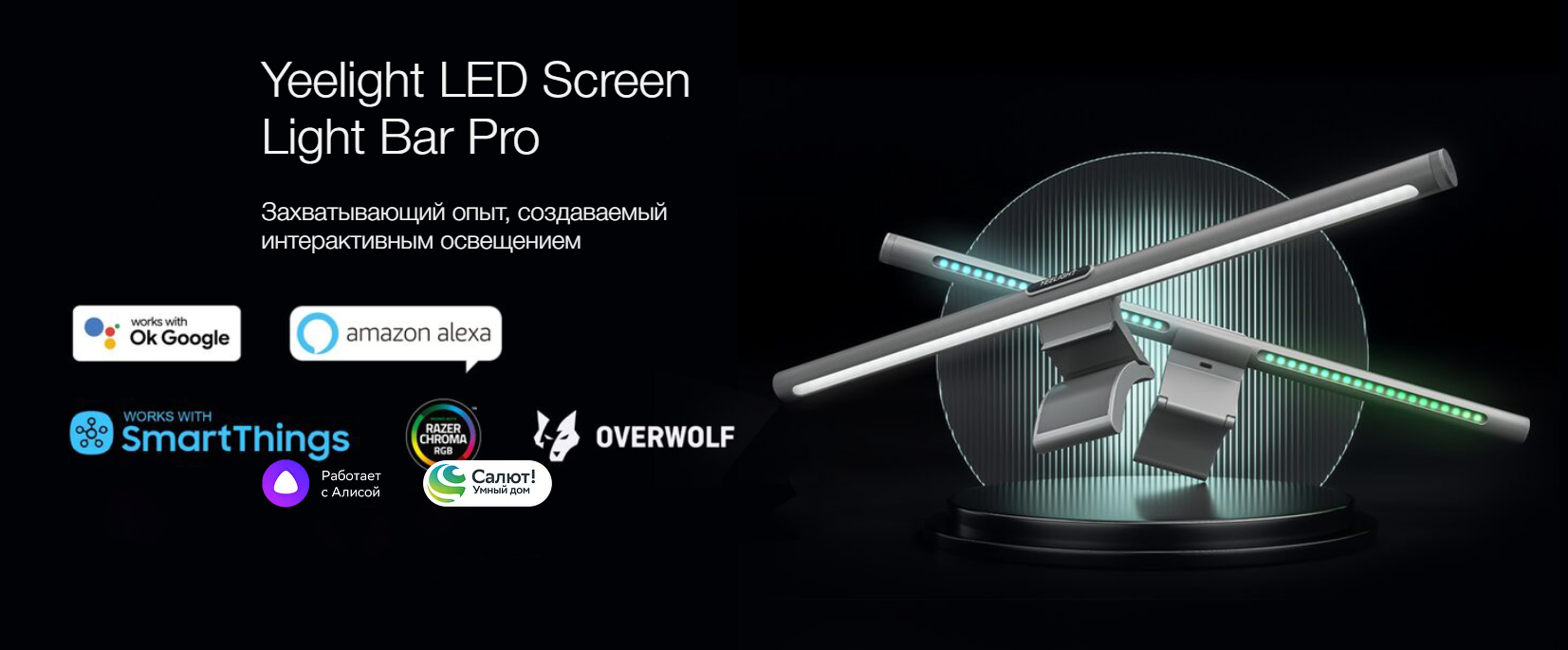 Светодиодная панель Yeelight LED Screen Light Bar Pro YLTD003
