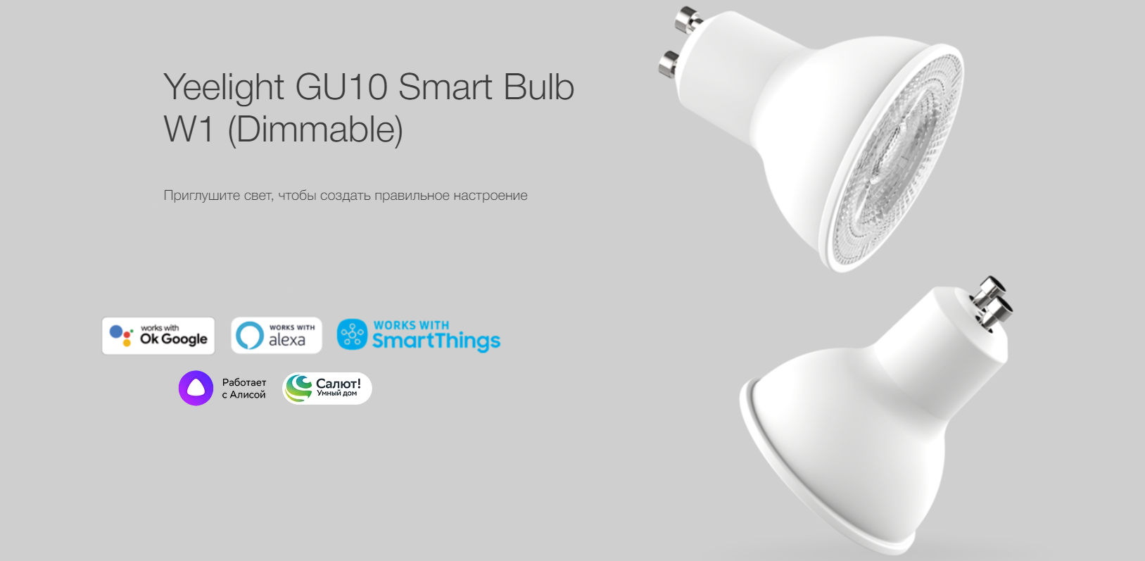 Умная лампочка Yeelight GU10 Smart bulb W1 (Dimmable) — упаковка 4 шт.