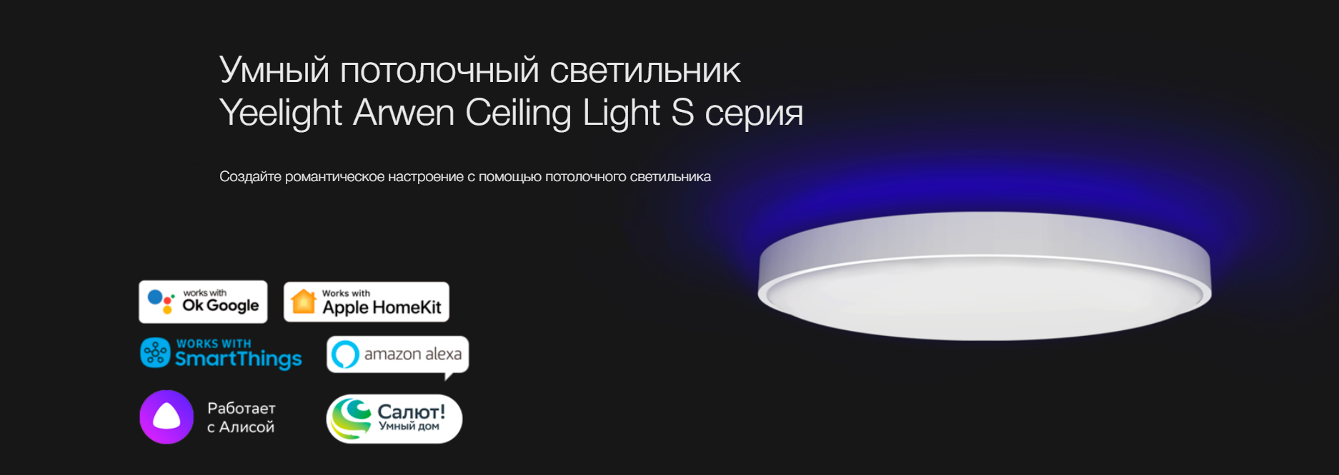 Умный потолочный светильник Yeelight Arwen Ceiling Light 550S YLXD013-A