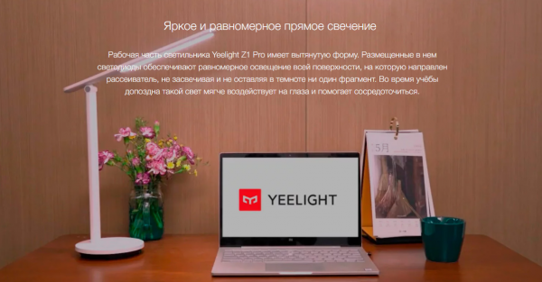 Светодиодная складывающаяся настольная лампа Yeelight Z1 Pro YLTD14YL