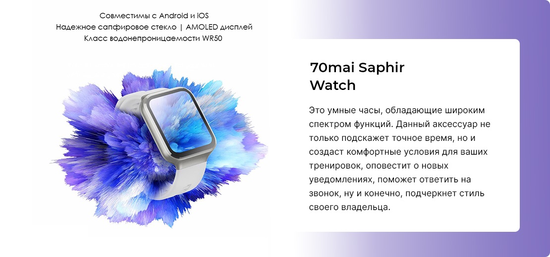 Умные часы 70mai Saphir Watch WT1004, Black