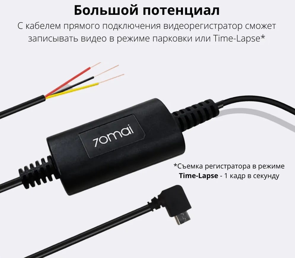 70mai hardware Kit Midrive UP02