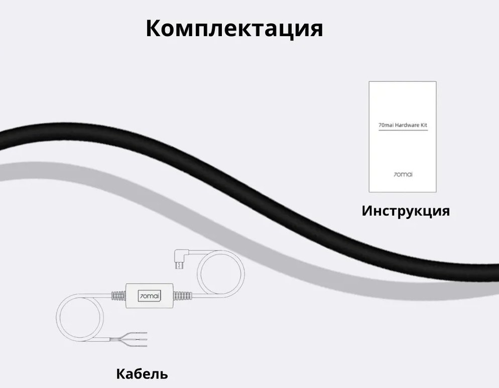 70mai hardware Kit Midrive UP02