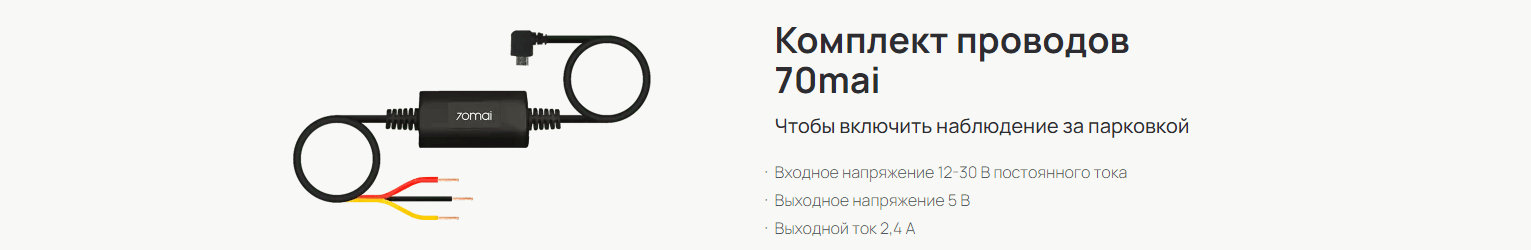 70mai hardware Kit Midrive UP02