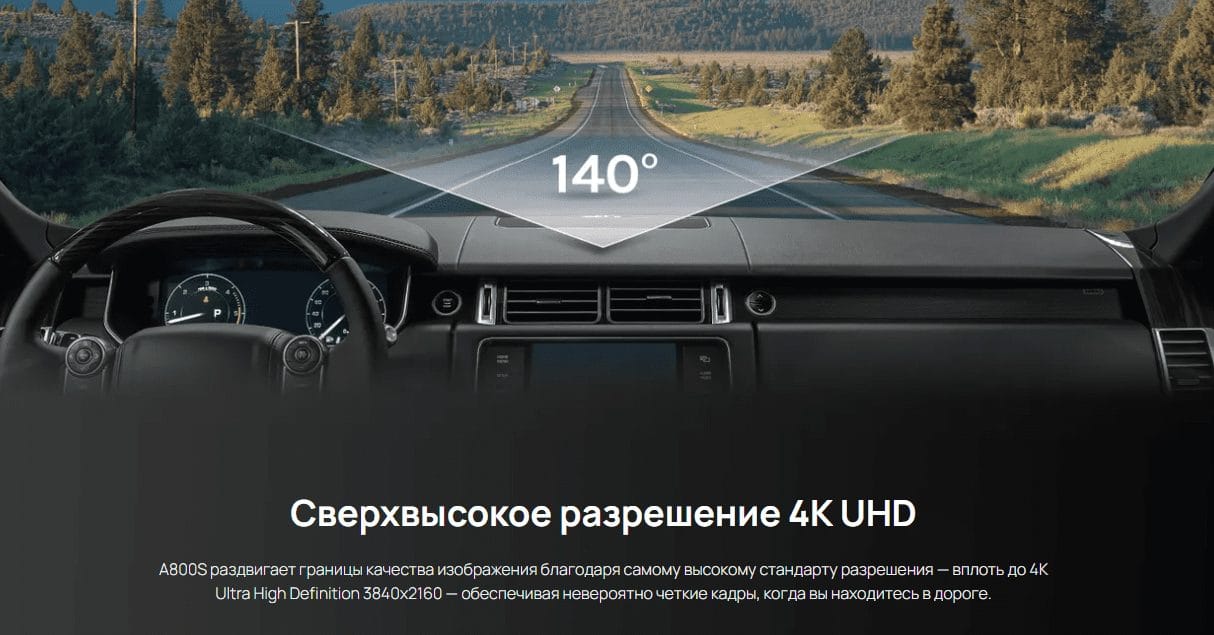Видеорегистратор 70mai Dash Cam A800S+Rear Cam Set