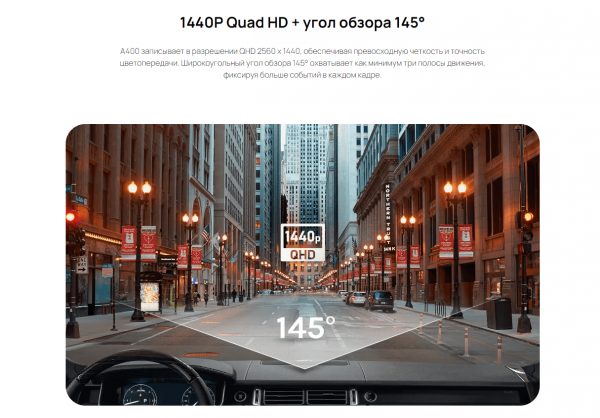 Видеорегистратор 70mai Dash Cam A400, Red