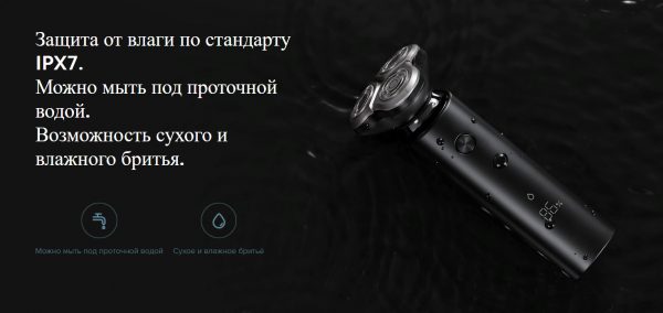Электробритва Mi Electric Shaver S500 (NUN4131GL)