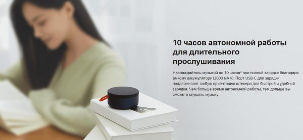Колонка портативная Mi Portable Bluetooth Speaker XMYX04WM (BHR4802GL)