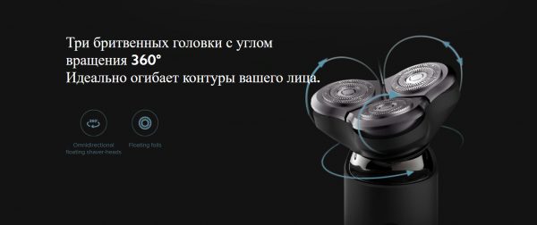 Электробритва Mi Electric Shaver S500 (NUN4131GL)