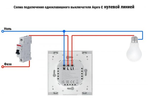 Умный выключатель Aqara Smart wall switch H1 (with neutral, single rocker) WS-EUK03