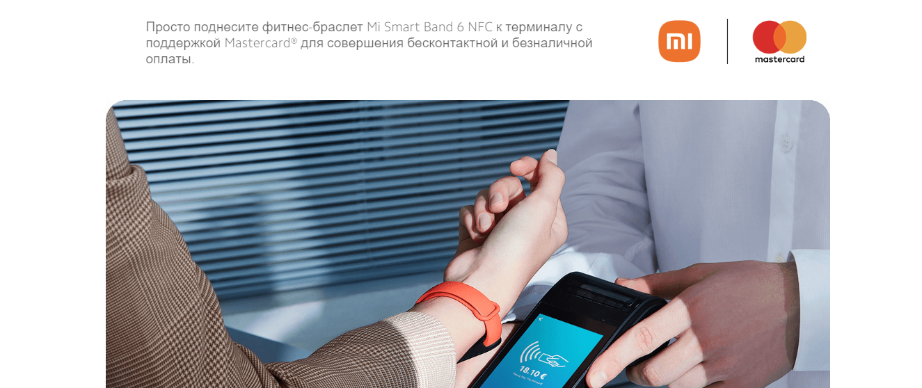 Фитнес-трекер Mi Smart Band 6 NFC