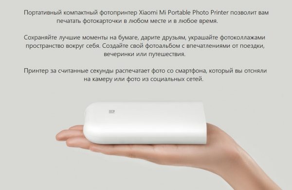 Фотобумага Mi Portable Photo Printer Paper (2×3-inch, 20-sheets)