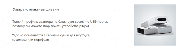 Адаптер Satechi USB Type-A to Type-C. Цвет серебристый.