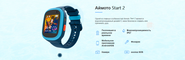 AIMOTO Start 2 Детские умные часы с GPS — черные