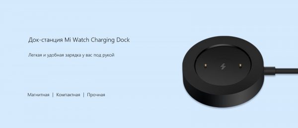 Док-станция для зарядки Mi Watch Charging Dock XMWTCL01CDZ (BHR4888GL)