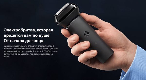 Электробритва Xiaomi Mi 5-Blade Electric Shaver (BHR5265GL)