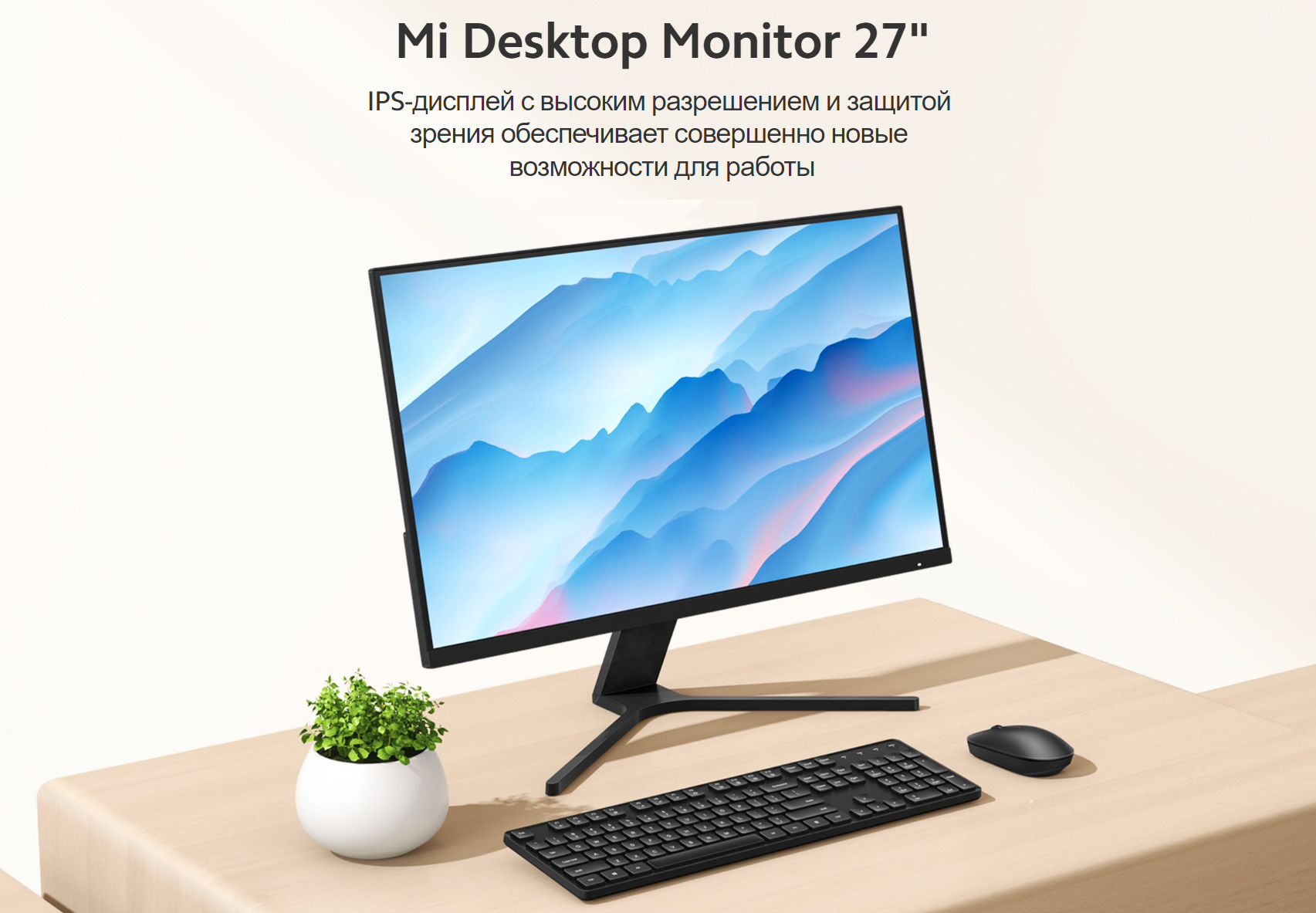 Монитор Xiaomi Mi Desktop Monitor 27 (RMMNT27NF) EU BHR4975