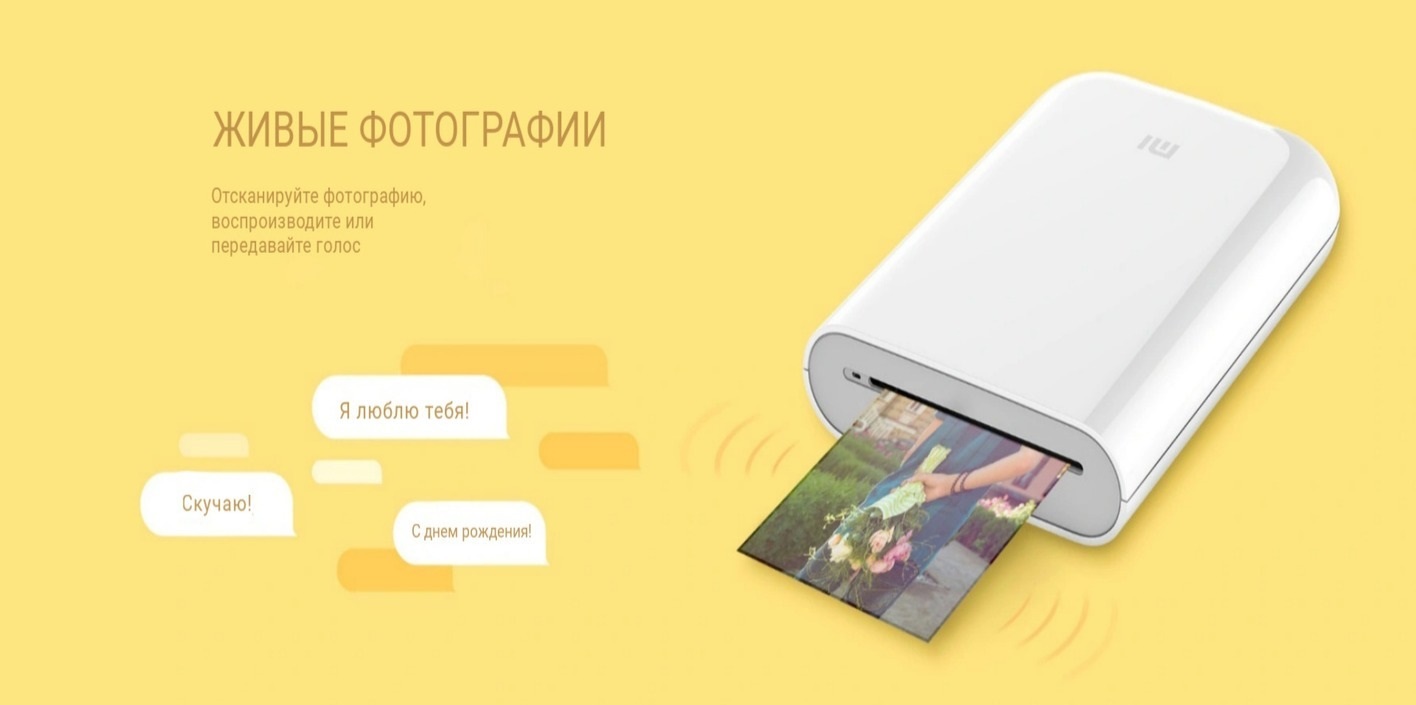 Портативный фотопринтер xiaomi mi portable