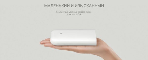 Портативный фотопринтер Xiaomi Mi Portable Photo Printer