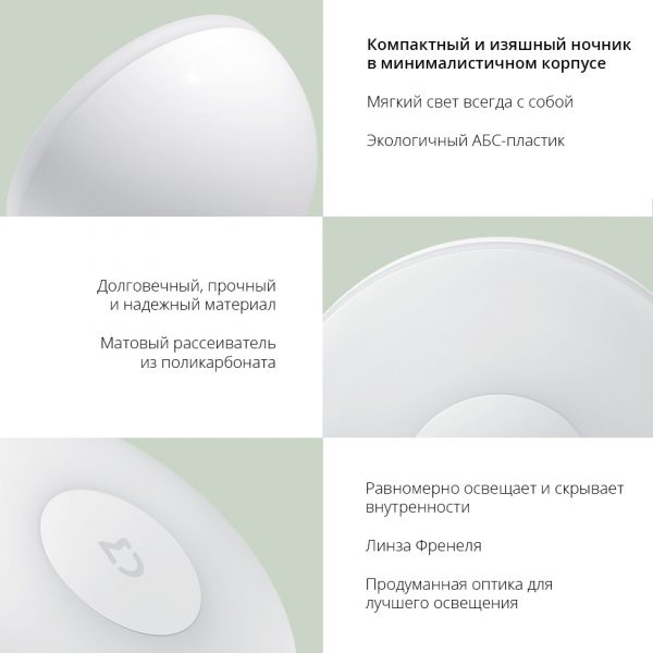 Светильник портативный Mi Motion-Activated Night Light 2 (Bluetooth) MJYD02YL-A (BHR5278GL) — изображение 5