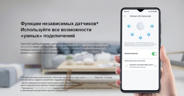 Светильник портативный Mi Motion-Activated Night Light 2 (Bluetooth) MJYD02YL-A (BHR5278GL) — изображение 6