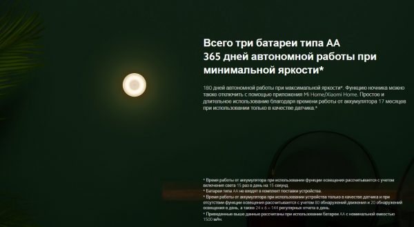 Светильник портативный Mi Motion-Activated Night Light 2 (Bluetooth) MJYD02YL-A (BHR5278GL) — изображение 7