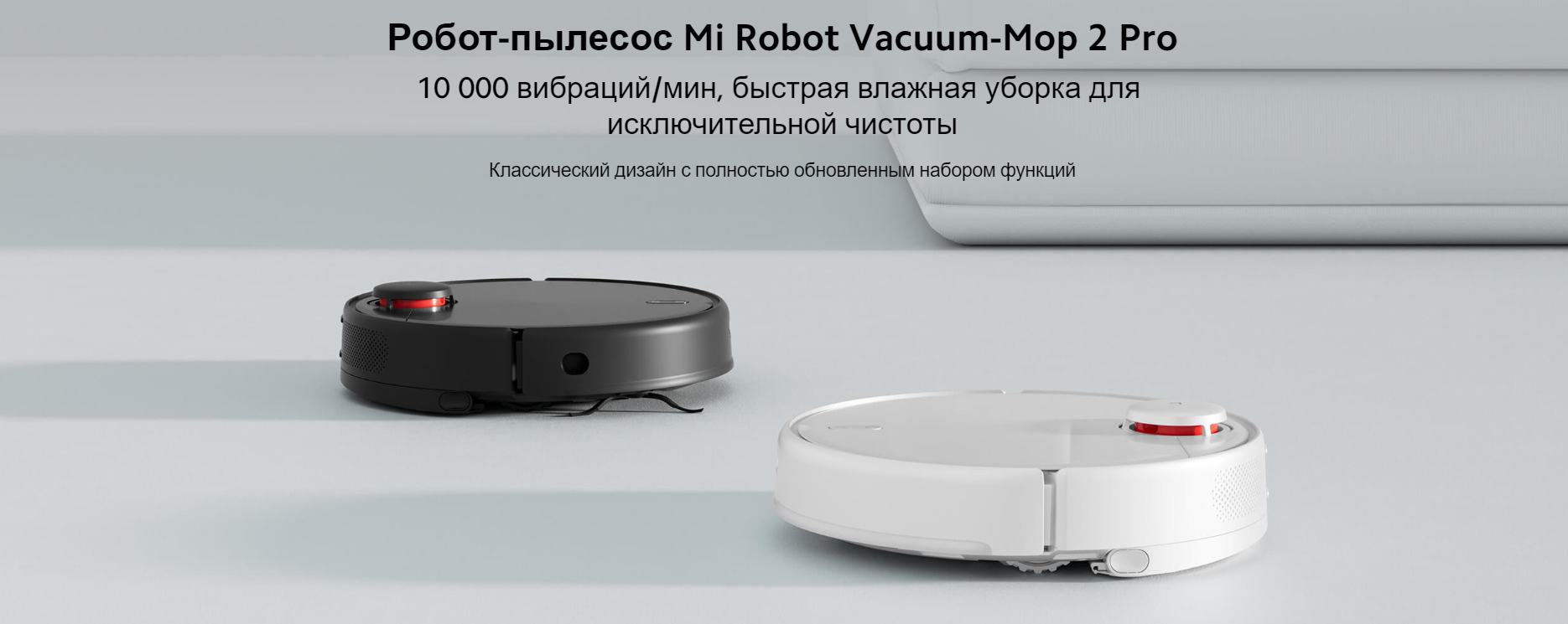 Робот-пылесос Mi Robot Vacuum Mop 2 Pro Black (BHR5204EU)