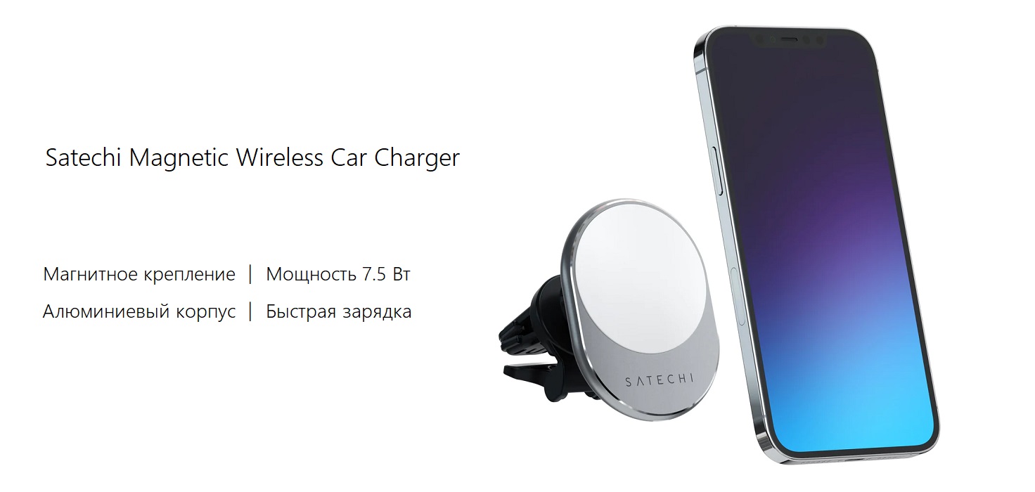 Беспроводное зарядное устройство для автомобиля Satechi Magnetic Wireless  Car Charger. Цвет: серый космос – SmartSpace