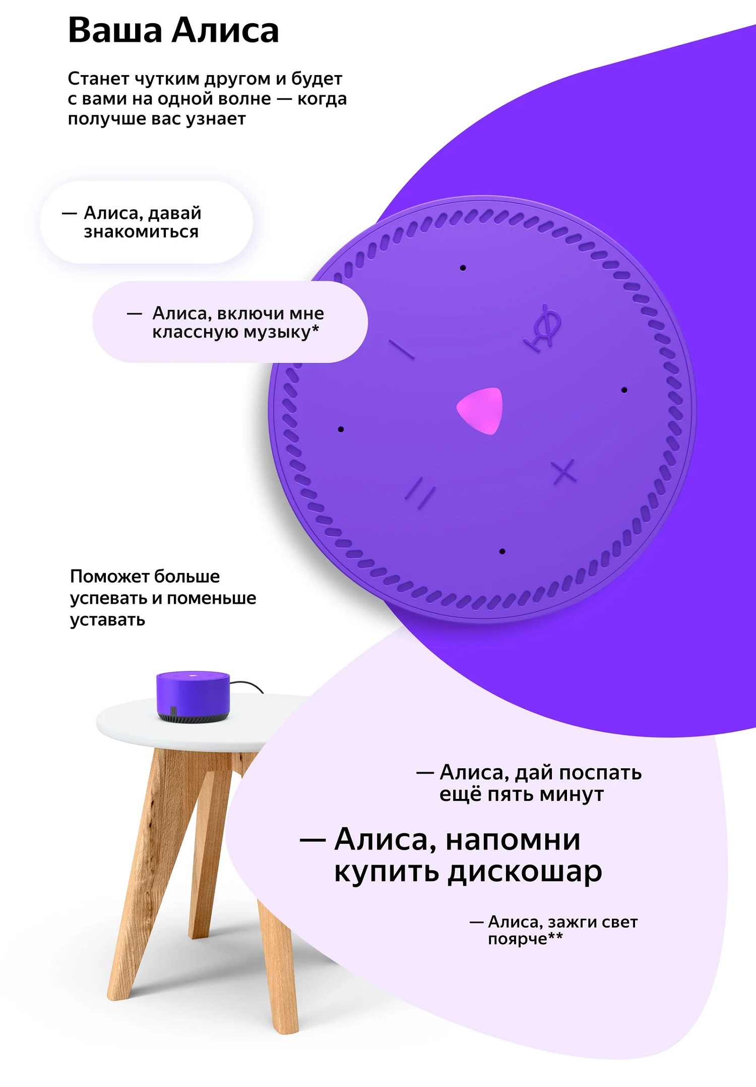 Акустическая система Yandex YNDX-00025, Яндекс.Станция Лайт, фиолетовая (умная колонка с голосовым помощником)