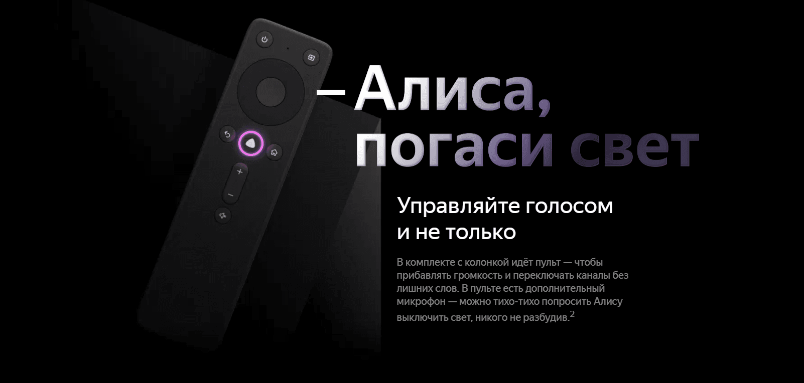 Акустическая система Yandex Яндекс.Станция Макс Черная YNDX-0008 (Умная колонка с голосовым помощником)+пульт YNDX-00401