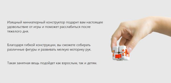 Конструктор-антистресс XIAOMI MiTu Fingertip Blocks (ZJM01IQI)