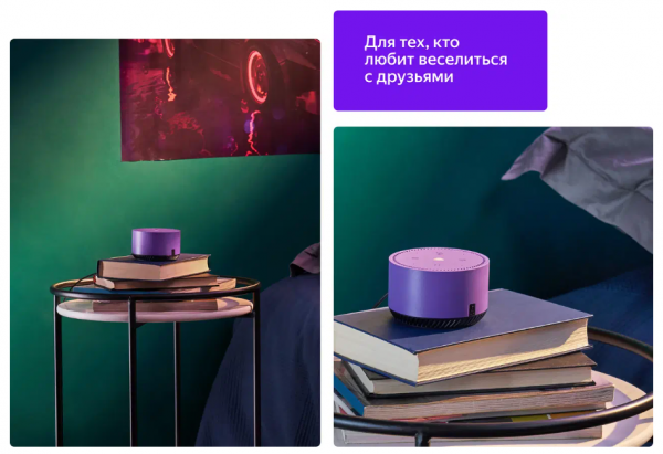 Акустическая система Yandex YNDX-00025, Яндекс.Станция Лайт, фиолетовая (умная колонка с голосовым помощником)