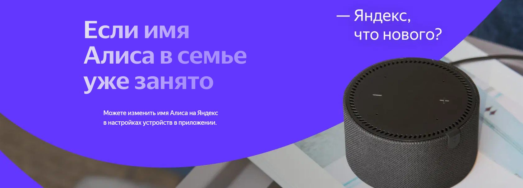 Акустическая система Yandex Яндекс.Станция Мини Плюс Синяя YNDX-00020 с часами (Умная колонка с голосовым помощником)