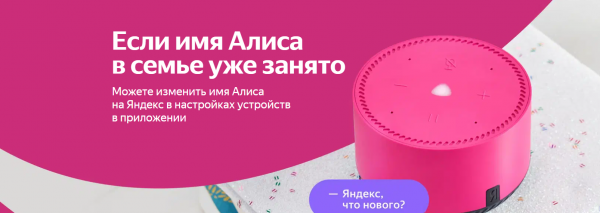 Акустическая система Yandex Яндекс.Станция Лайт Розовая YNDX-00025 (Умная колонка с голосовым помощником)