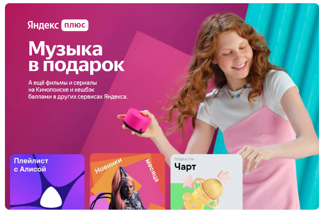 Акустическая система Yandex Яндекс.Станция Лайт Розовая YNDX-00025 (Умная колонка с голосовым помощником)